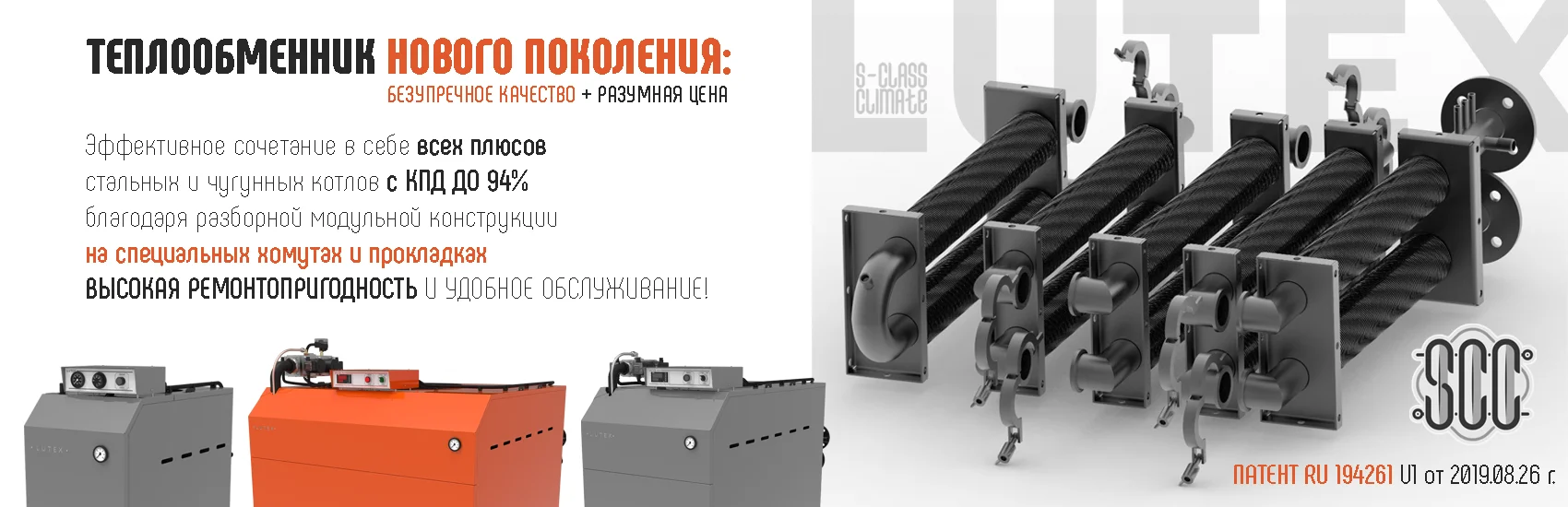Гидронный теплообменник котла AR-S (RSA) из оребренной трубы