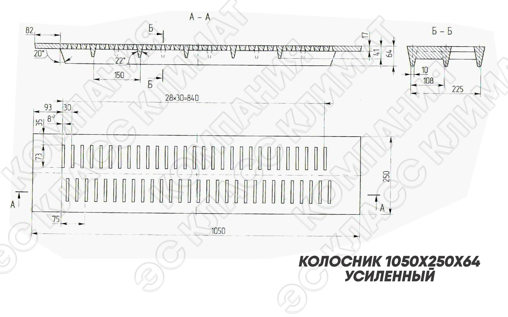 Размеры чугунного колосника 1050х250х64 усиленный и тяжелый