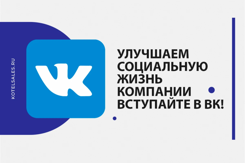 ЭС КЛАСС КЛИМАТ теперь Вконтакте!
