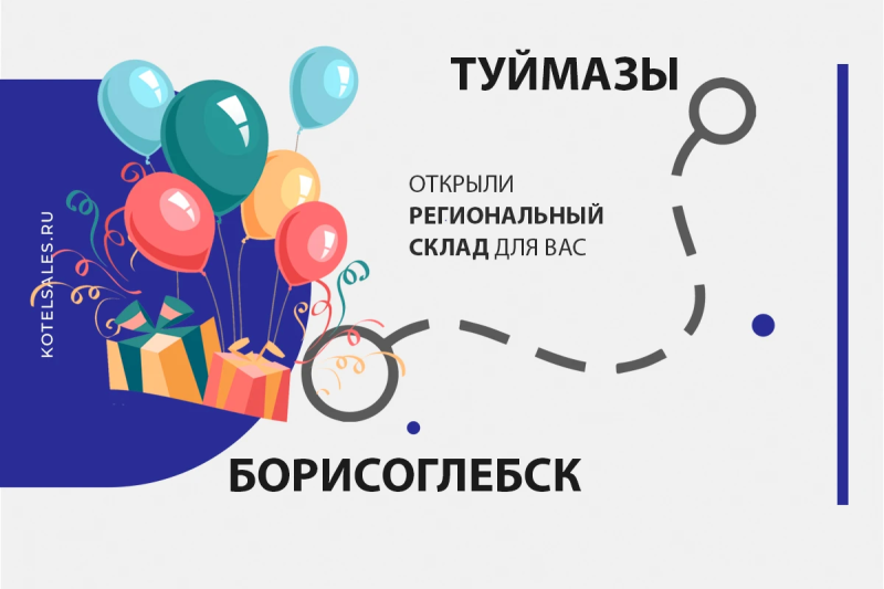 Открыли новый региональный склад ЛЮТЭКС